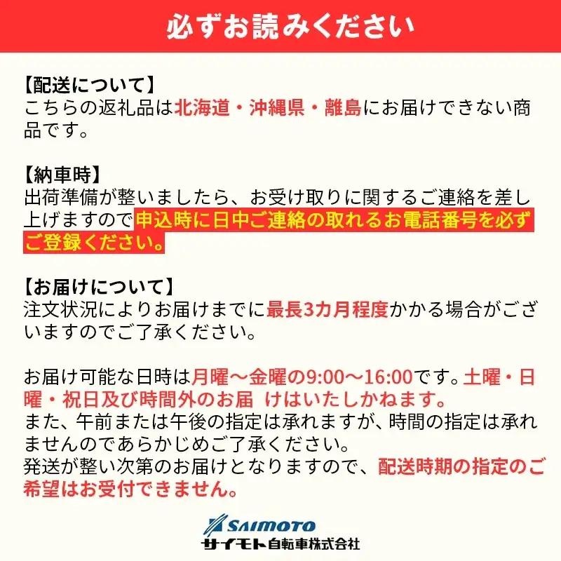 【サイモト自転車】イーコンシャス コンパクト 206BAA 電動アシスト自転車 20型 6段変速 マットイエロー - 20インチ ６段ギア 変速あり 電動自転車 折り畳み 埼玉県 幸手市【完全組立】【