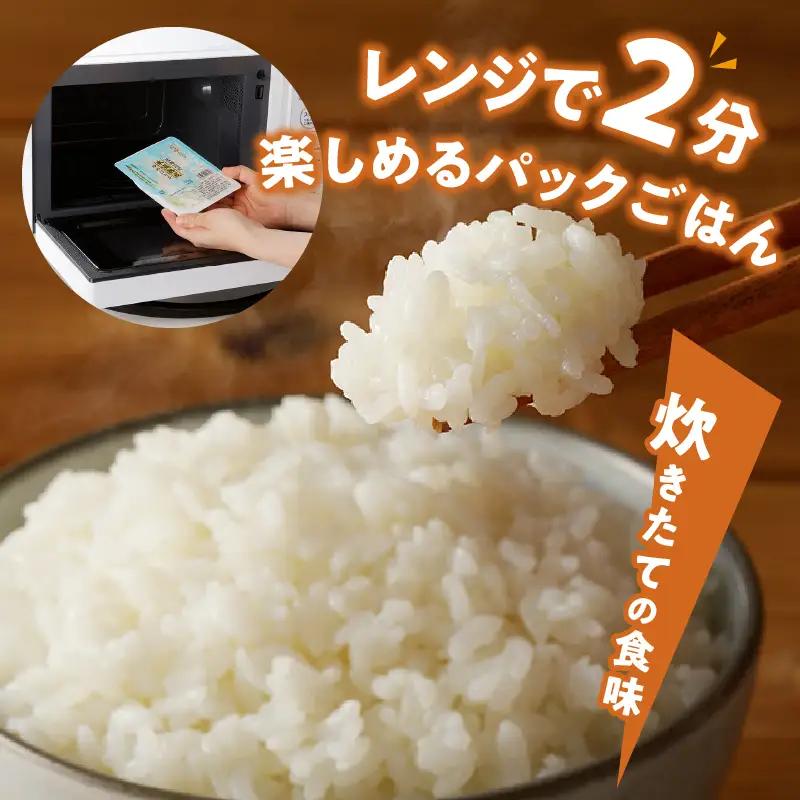 【氷温熟成】ゆめぴりかのパックごはん 24食