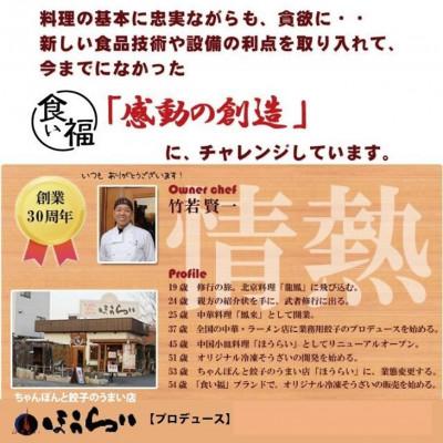 ふるさと納税 河合町 食い福ほうらいの【よだれ鶏】 |  | 03