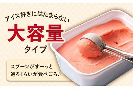 糸島産濃厚あまおうジェラート1000ml《糸島》【南国フルーツ株式会社】 [AIK005] ジェラート アイス アイスクリーム 業務用 いちご 苺 あまおう