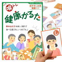 【ふるさと納税】【日本声ヨガ協会】喉トレ健康かるた（A4冊子切取型・各札A6） | 玩具 雑貨 日用品 人気 おすすめ 送料無料