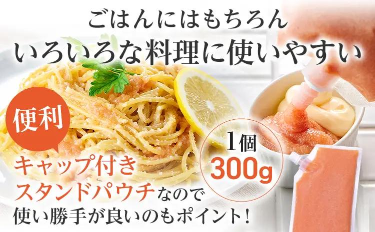 明太子  食卓のやまや 明太ばらこ スタンドパウチタイプ 300g×4個セット  明太子 