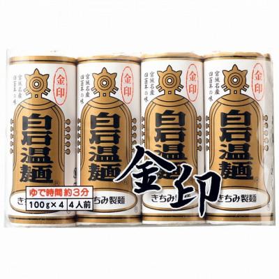 ふるさと納税 白石市 金印白石温麺(うーめん)　400g×4袋(16食入)　金U-16 |  | 01