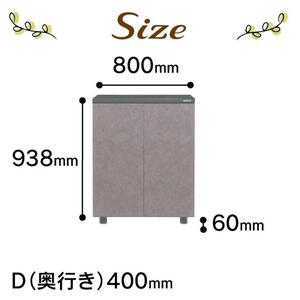大川家具 シューズボックス スイートピー800L 幅80cm  靴箱 収納【3色】