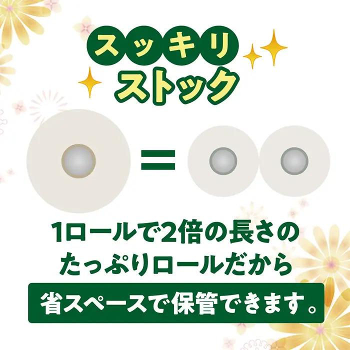 【シングル】エリエール i：na（イーナ）トイレットティシュー 2倍巻き12ロール No.487