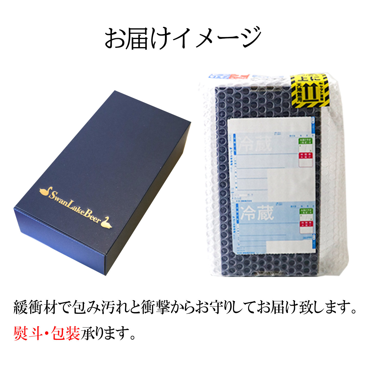 ビール スワンレイクビール 金賞受賞入り こしひかり仕込みビール2本セット 阿賀野市 新潟県 阿賀野 クラフト 飲み比べ クラフトビール お酒 1S46006