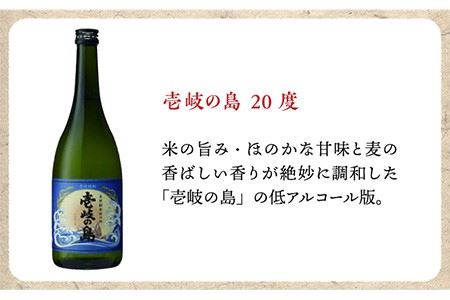 麦焼酎 壱岐の島 720ml 25度 22度 2本（SS）[JBK001] 麦焼酎 飲み比べ