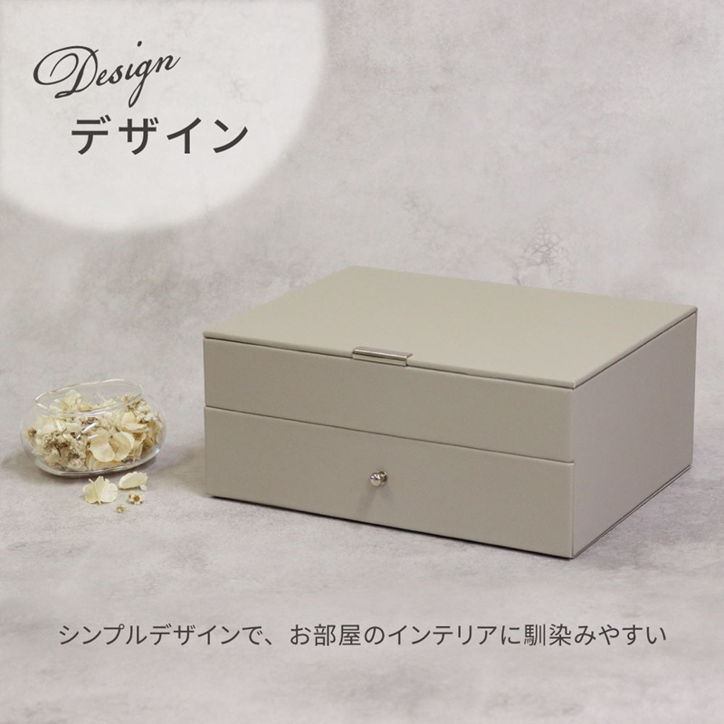 ジュエリーボックス Gage ゲージ 2段【ストームグレー】《 ジュエリーボックス ボックス 収納 アクセサリーケース インテリア 贈り物 》【2501N16716_01】