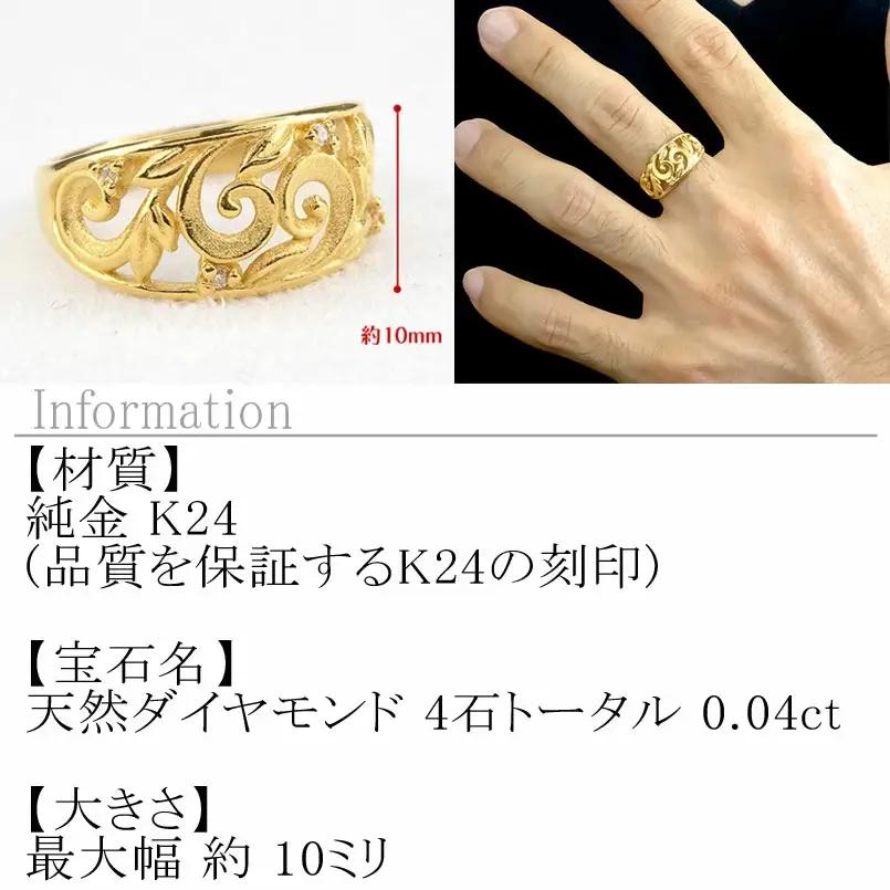  24金 リング 指輪 k24 ダイヤモンド 純金 ハワイアンジュエリー 幅広 太め ゴールド 透かし 婚約指輪 エンゲージリング 人気 山梨県 昭和町 送料無料 管理番号230922100k24m 