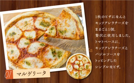 牧成舎 自家製モッツァレラを贅沢に使ったマルゲリータピザ 直径24cm ピザ2枚セット [Q1682]