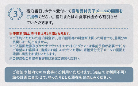 湯宿くったり温泉レイク・イン利用券 20,000円分 | 湯宿くったり温泉レイク・イン [BNBH004]