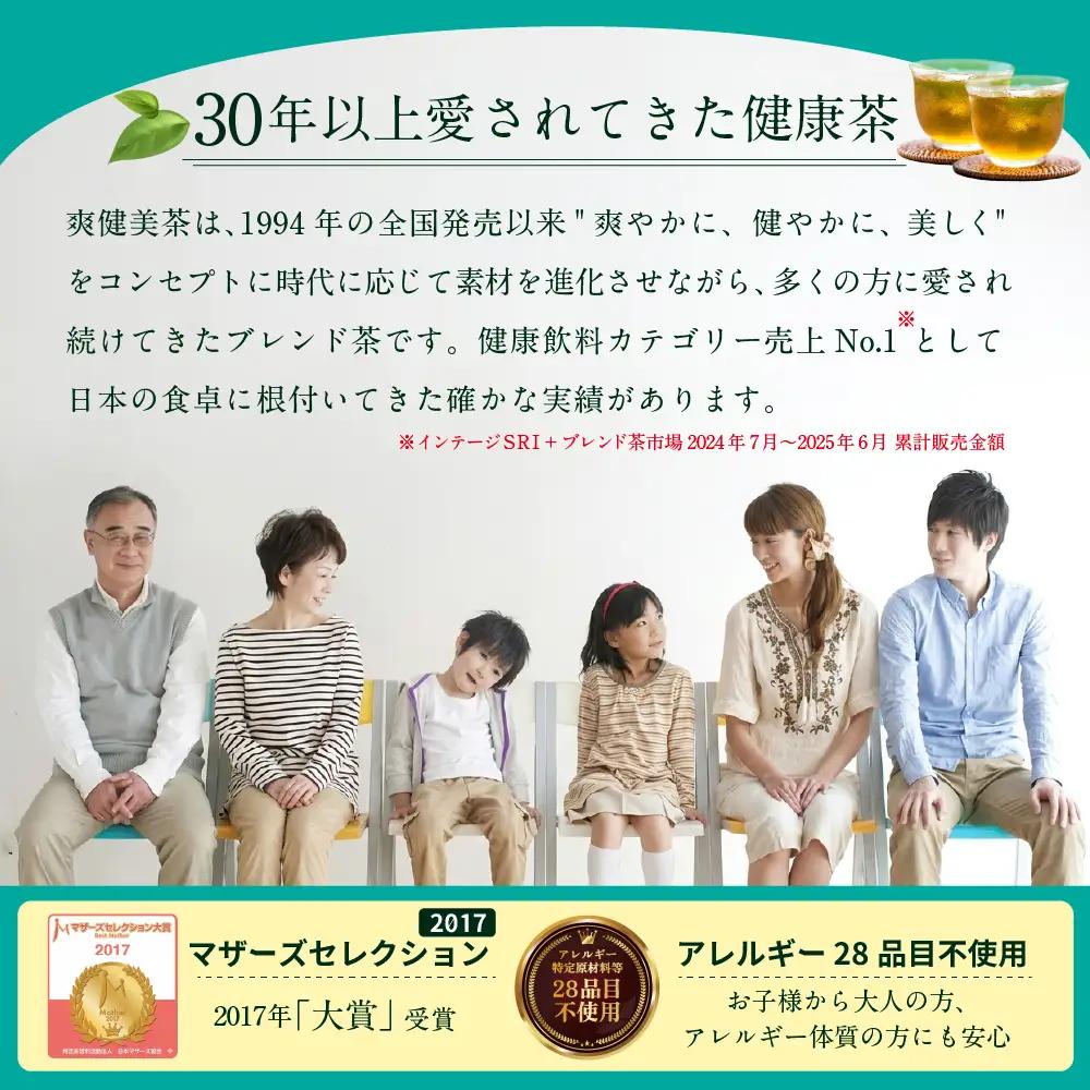 『定期便：全3回』爽健美茶2000mlPET×6本【38000802】