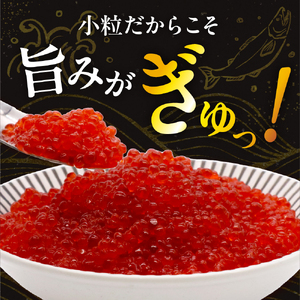 【北港水産】鮭いくら醬油漬け 500g（250g×2）【er018-062-a】