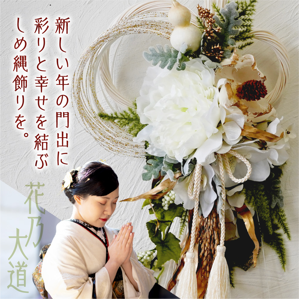 しめ縄飾りM 【ピンク】【12月上旬より発送】｜正月飾り 迎春飾り 花飾り 北海道 石狩市_is110-024-000