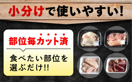 【全6回】鶏肉 一黒シャモ 約1kg [XAH006] 鶏肉