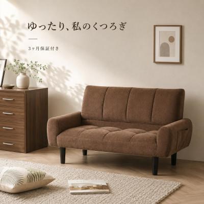ふるさと納税 海南市 2P コーデュロイソファー コーヒーブラウン AKU102089201