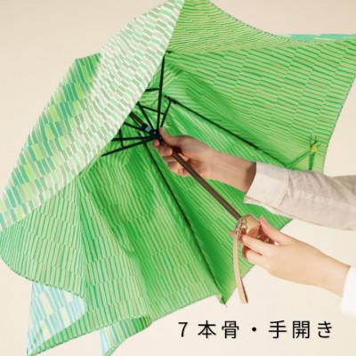 ふるさと納税 西桂町 婦人折りたたみ傘　ノルディック　枝(ライムグリーン)槙田商店の傘職人が作る北欧テイストの晴雨兼用傘 |  | 02