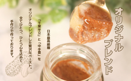 ピーナッツペースト  3個セット ミニフレーバー ピーナッツ