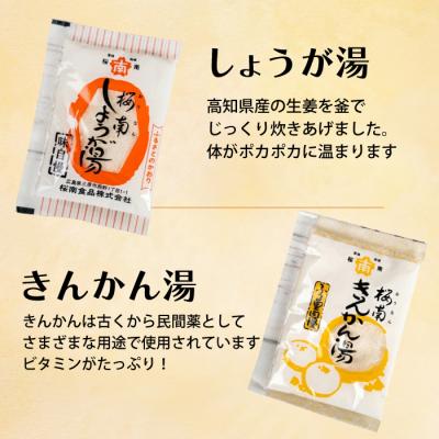 ふるさと納税 三原市 風邪の予防に!生姜湯、抹茶葛湯など4種アソート[023-003] |  | 01