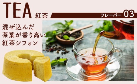 月とらいおん豆乳シフォンケーキ3種（プレーン、ゆず、紅茶）