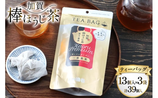 香る一番茶 加賀棒ほうじ茶 ティーバッグ (3g×13個)3袋セット [有限会社油谷製茶 石川県 宝達志水町 38600786] お茶 ティーパック ほうじちゃ 焙じ茶 茎茶 くき茶 くきちゃ 日本茶