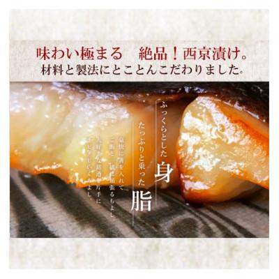 ふるさと納税 姫路市 [53650895]【秘伝の西京漬けセット】魚の西京漬け4種 (さわら、銀だら、サーモン、金目鯛) |  | 01