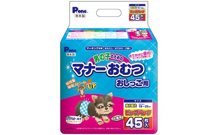 マナーおむつ おしっこ用 超小型 犬用 マナーおむつ【45枚×6袋】