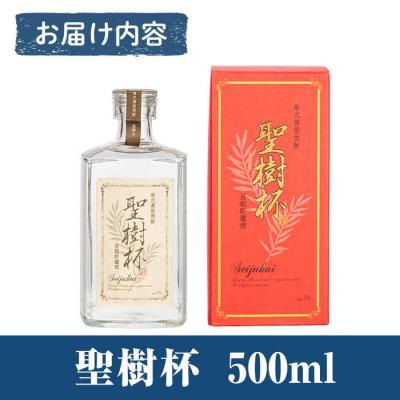 ふるさと納税 霧島市 なつめやし焼酎<十五年貯蔵酒>聖樹杯1本(500ml)【河内菌本舗】K-427 |  | 02