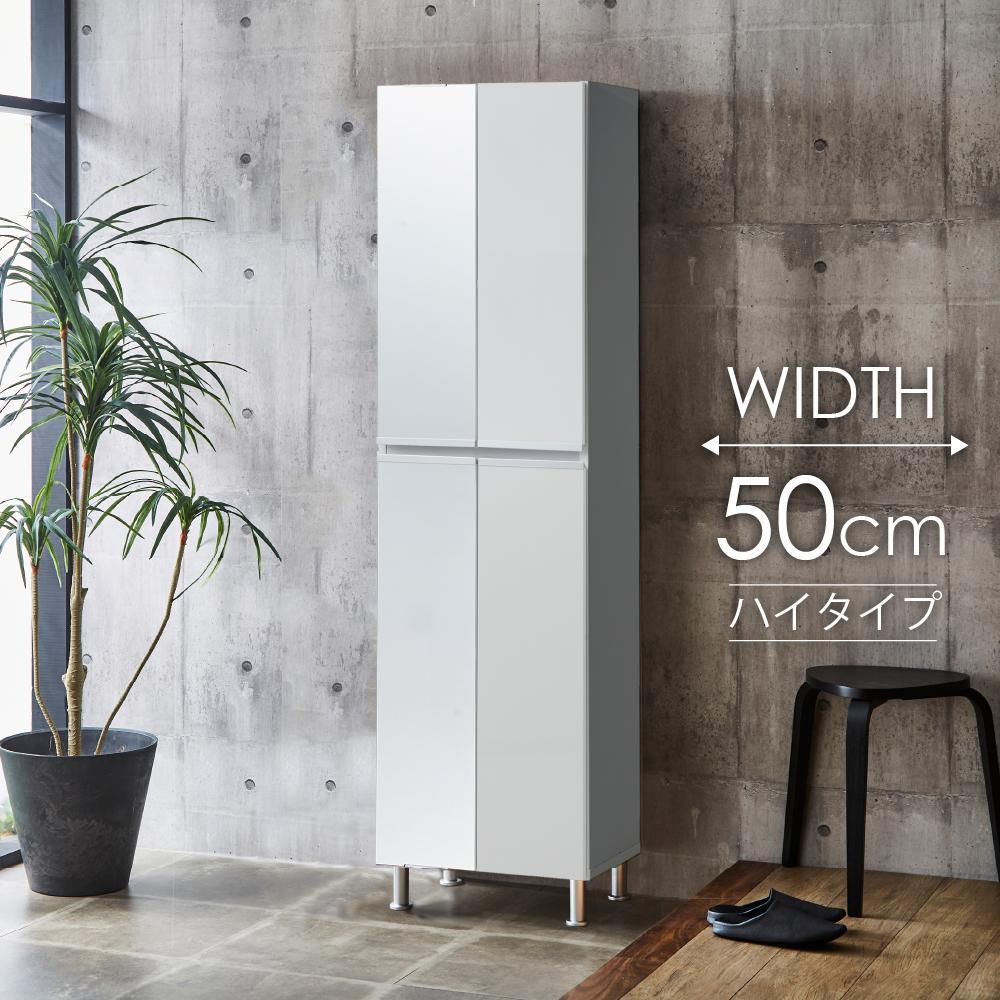 【ふるさと納税】【カラー選択可 6色展開】シューズボックス 【リアル 50 HI 姿見】 | インテリア ファニチャー　シューズボックス