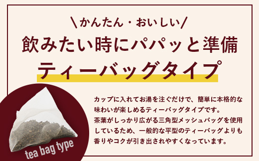 ＜お茶農家の手もみ茶葉＞お試しセット②(4種×2P)NT-510 |国産 有機栽培 茶葉 紅茶 ティーバッグ 生姜 緑茶べにふうき 烏龍茶 水出し アイスティー 手もみ 飲料 ドリンク 茶 お茶 南大
