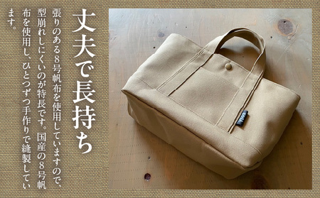 【８月限定！特別提供】帆布トートバッグ(ベージュ)・H066_c1