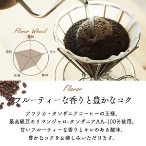 コーヒー　コーヒー豆　ドリップコーヒー　珈琲　人気　キリマンジャロ − タンザニア AA −　1kg（200g×5袋）　豆のまま（AH169-SJ）