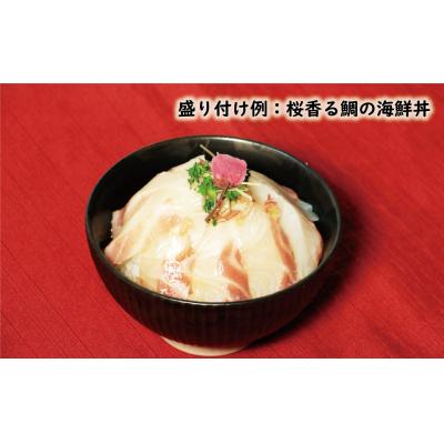 ふるさと納税 愛南町 桜花 真鯛 切り身 4柵 合計 540g ( 270g ×2 パック ) 朝〆 まだい 鯛 愛南町 |  | 02