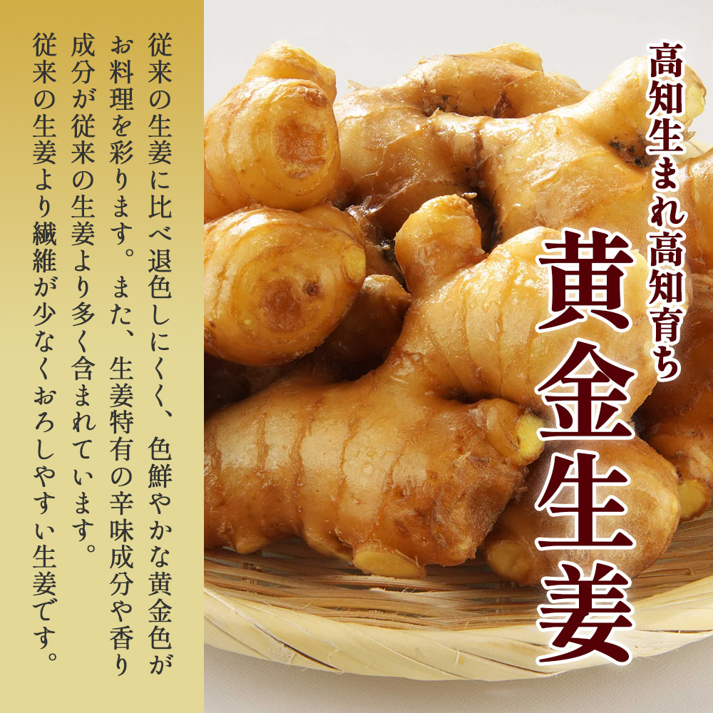生姜特有の辛み成分「ジンゲロール」、香りの成分「ショウガオール」を、従来品より多く含みます