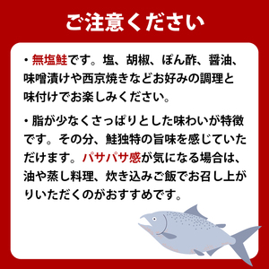 三陸産 秋鮭 無塩 10切れ ＆ ホタテ貝柱10粒 セット