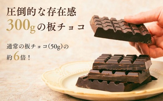 チョコレート ハイカカオ チョコ ちょこれーと 板チョコ ちょこ 高カカオ 高カカオチョコレート お菓子 ギフト