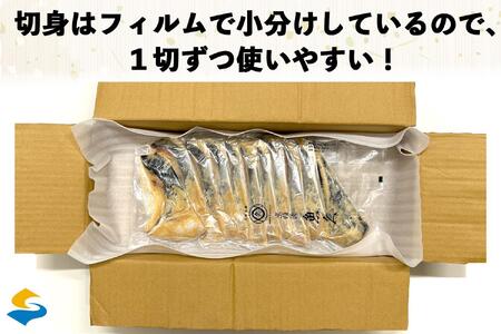 【京粕漬 魚久 が漬け込み】佐渡サーモン 粕漬け 約1kg[小分け11切]銀鮭切身カマから尾身まで丸々粕漬け