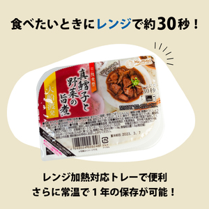 6ヶ月 定期便 真鱈子と野菜の旨煮 計72パック ( 12パック × 6ヶ月 ) 海鮮 魚貝類 魚介類 魚 たら 鱈 野菜 やさい 惣菜 レトルト 常備食 常温保存 電子レンジ 簡単調理 手軽 おかず