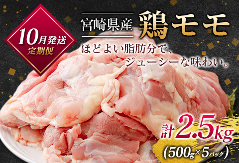 ［50セット限定］こゆ牛・豚・鶏バラエティ3ヵ月定期便（ファミリーパック）※2026年10月配送開始【E141-04】