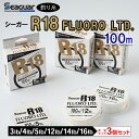 【ふるさと納税】釣り糸（Seaguar）シーガーR18 FLUORO LTD 100m「3～5lb・12～16lb」3個セット※着日指定不可