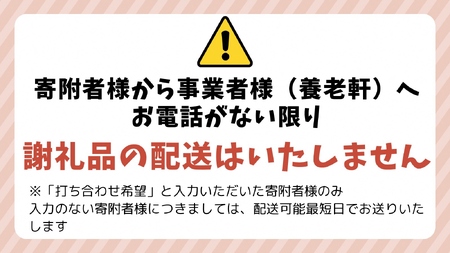 【期間限定】養老軒のミステリー大福　10個入（2種類×5個）（※2025年6月24日着～お届け）│お楽しみ 人気 旬 フルーツ ふるーつ スイーツ 大福 和スイーツ おやつ おかし お菓子 和菓子 