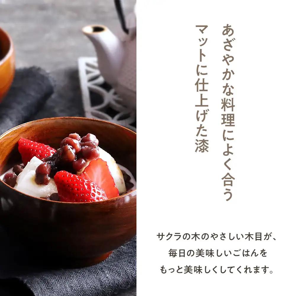 漆 めいぼく椀 中 サクラ 【椀 サクラ 】