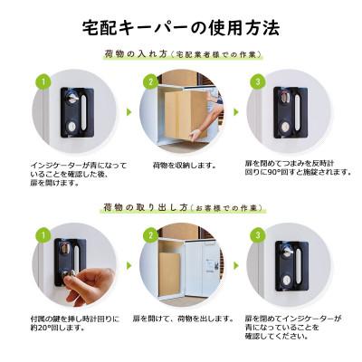 ふるさと納税 白山市 宅配ボックス 宅配KEEPER tumiki 大型 屋外 戸建て TK110-IW-L |  | 01