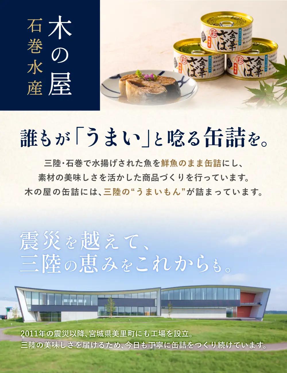 美里町直売所厳選くじら6缶セット【kany009】