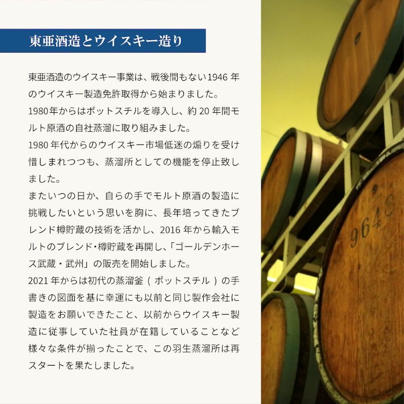 【 ウイスキー 】 700ml 武州 アルコール 酒 贈答 ギフト 贈り物 中元 父の日 敬老 お取り寄せ 歳暮