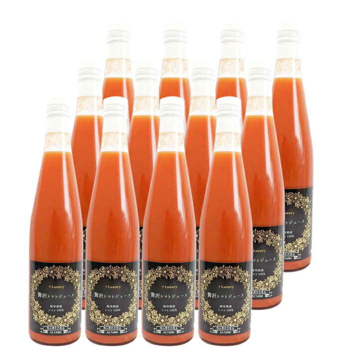 【ふるさと納税】贅沢トマトジュース 12本 セット | アズファーム ジュース 飲料 無添加 トマト ミニトマト 完熟 高糖度 コク ギフト 岐阜 岐阜県 美濃加茂 美濃加茂市 送料無料 M94S02