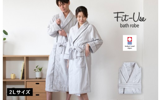 今治タオ Fit-Useバスローブ 2Lサイズ（シンプルグレー）【I0034602LGY】