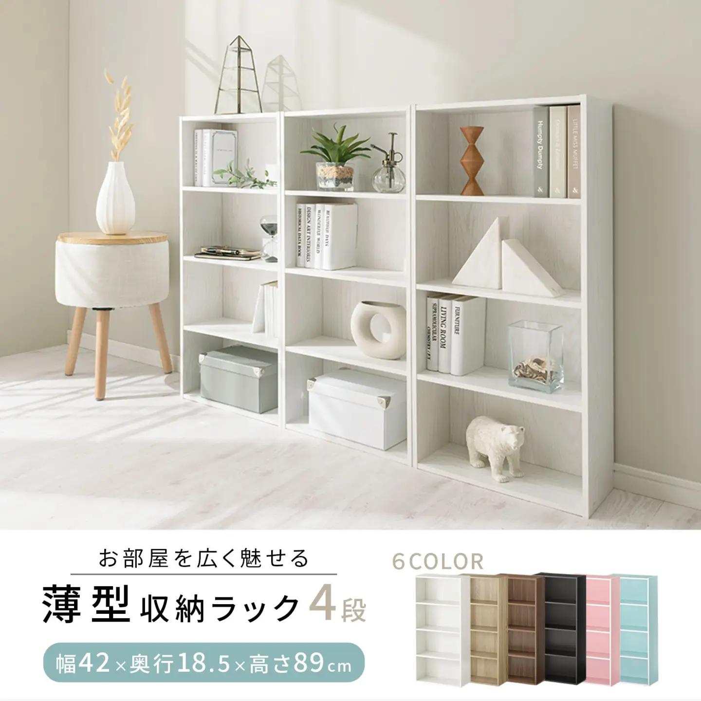 【完成品＋設置付き】スリム多目的ラック〔4段〕（オーク）カラーボックス 漫画 本棚 スリム 収納 横置き 薄型 収納棚 ロータイプ ラック コミック収納 薄型本棚 コミック コミックボックス木製 本 