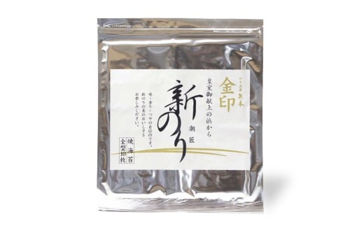 
            潮匠　金印新のり5帖セット（10枚入×5袋）　海苔 ノリ 宮城県産 D
          