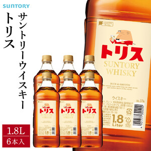 サントリー トリスウイスキー 1.8リットル×6本 | お酒 詰め合わせ SUNTORY ハイボール ロック 水割り 家飲み 宅飲み パーティー 宴会 大容量 1,8L